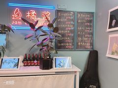 -橘酱餐厅
