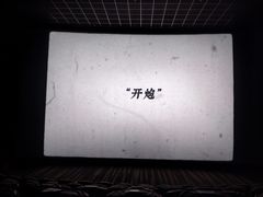 -龙湖南京江北天街