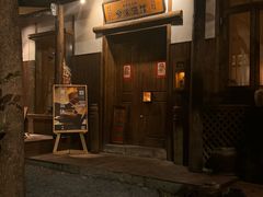 -兮禾酒馆(护国路店)
