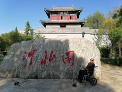 -武清南湖绿博园