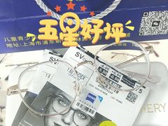 -沪睛眼镜蔡司官方授权店(金桥佳林路店)