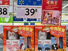 -天河沃尔玛