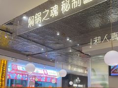 -黄记煌三汁焖锅(新佳丽江汉路店)