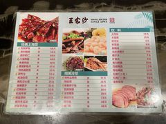 -王家沙点心店(南京西路总店)