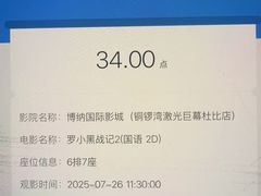 -博纳国际影城(铜锣湾激光巨幕杜比店)