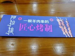 -阿拉提大盘鸡@米饭(南环东路汇邻广场店)