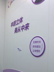 -杭州米兰柏羽医疗美容医院