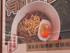 -和府捞面(金山万达店)