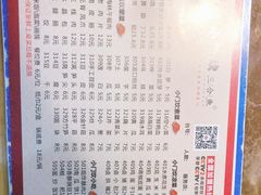 -小门坎三合鱼(总店)
