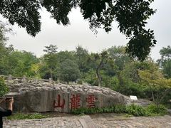 -云龙山