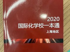 -英孚教育青少儿英语(长宁来福士中心)