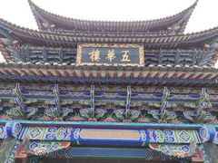 -云隐小厨·传统大理美食(复兴路店)
