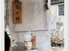 -西园寺素食(西园弄戒幢律寺店)