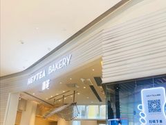 -喜茶(深圳福田星河COCO Park店)