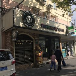 点击看大图 -越域刺青