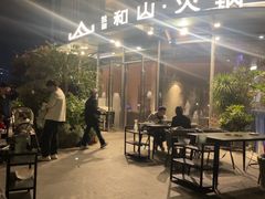 -故里和山·成都火锅(欢乐港湾店)