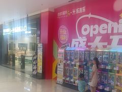 -江南时代广场