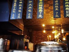 -旺福楼·包点(碑亭巷店)