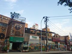 -黄桷坪涂鸦艺术街