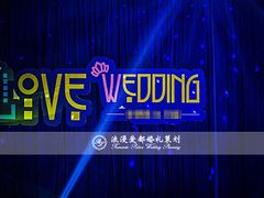 浪漫爱都高端婚礼定制-上海龙之梦万丽酒店