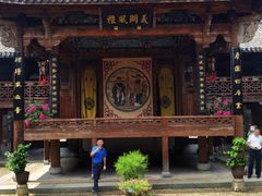 -清漾毛氏文化村