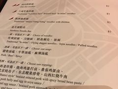 菜单-北方馆(澳门伦敦人店)
