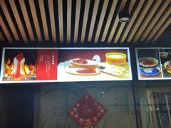 -金鸭都·老北京特色家常菜(潘家园店)