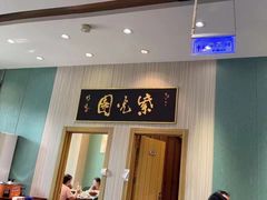 -紫光园(创始店)