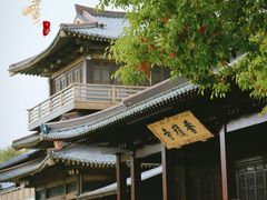 -香积寺
