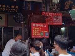 -眼镜粑粑