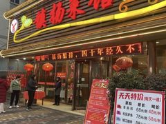 -镇扬菜馆(永安路小区店)