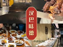 -汉巴味德(印象城店)