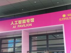 -南宁国际会展中心