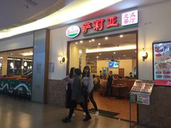 -萨莉亚意式餐厅(深圳北站店)