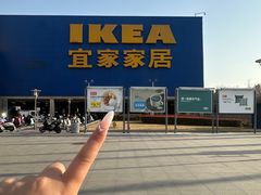 -IKEA宜家家居(南京商场)