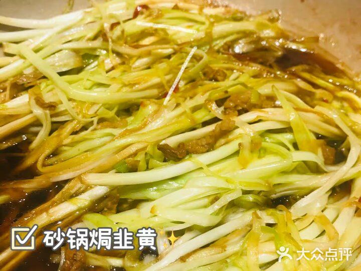 虹桥火车站附近可乐美味的农家菜馆，交通便利，口感[胜利]性价比高
