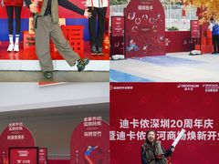 -迪卡侬(沙河店)