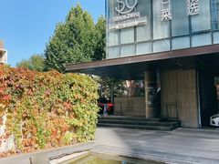 -蔓兰家的四季S0餐厅·融合菜(当代MOMA店)