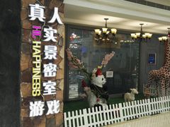-H次元沉浸剧情密室(街道口店)