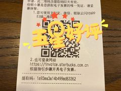 -星巴克(舟山蜈蚣峙店)