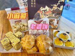 -吴酥生宫廷酥饼(南门口店)
