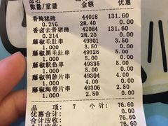 账单-开心猫无锡三阳广场店