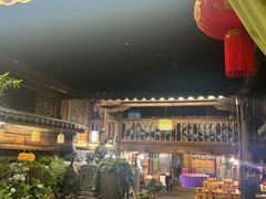 -龙姐私房菜(和顺古镇店)