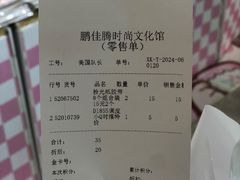 -鹏佳腾学生文创