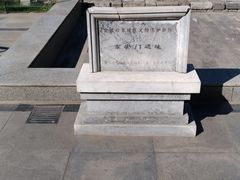 -皇城根遗址公园-东安门遗址