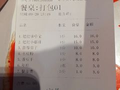账单-夜烤·宜宾烧烤(回龙湾店)