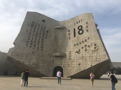 -沈阳“九·一八”历史博物馆