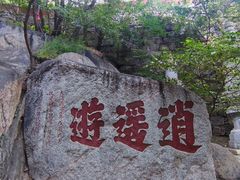 -天津盘山风景名胜区