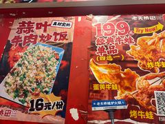 -老天桥蛙炉火锅(姑苏总店)