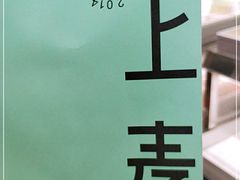 -野上麦田(中贸广场店)